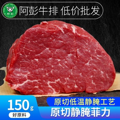 工厂货源原肉切静腌菲力牛排冷冻儿童西冷菲力眼肉牛黑椒商用批发