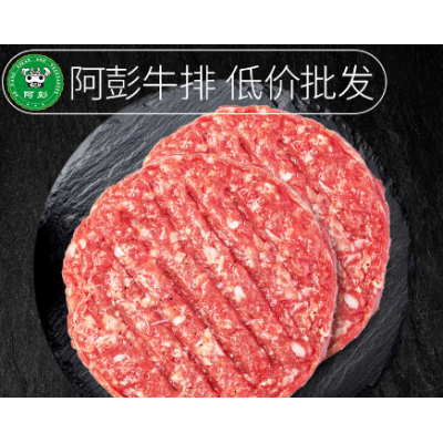 阿彭谷饲雪花和牛肉饼汉堡肉饼儿童牛排西餐早餐新鲜冷冻牛肉食材