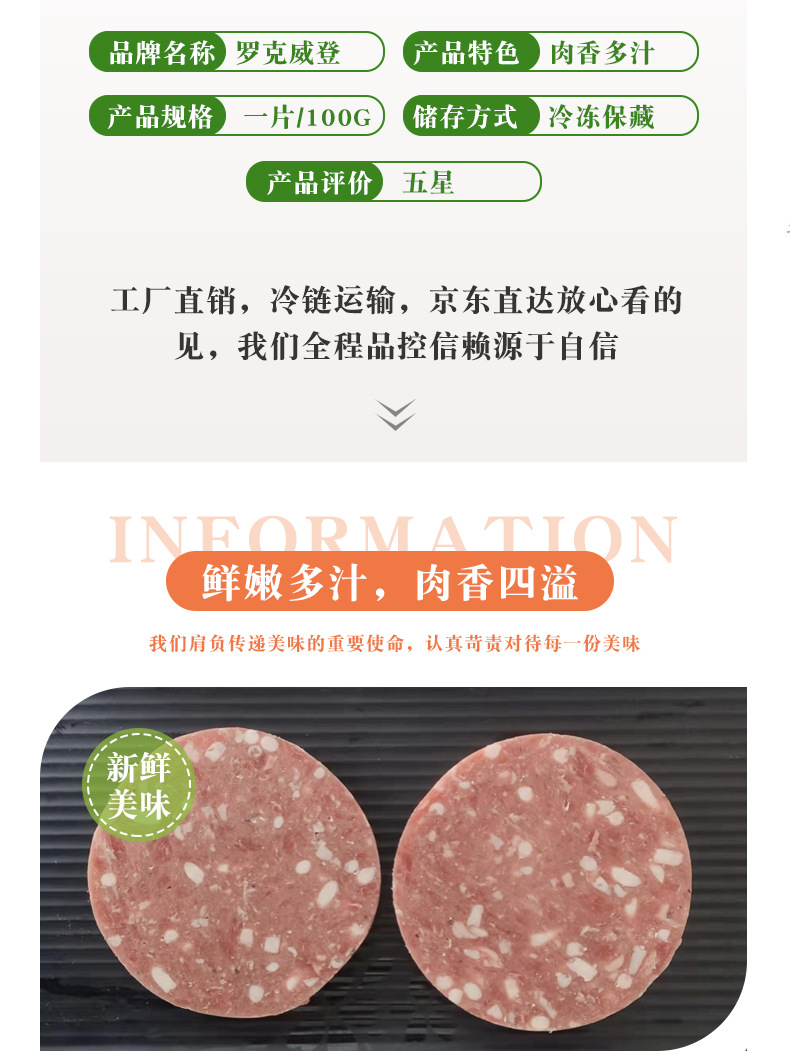 牛肉饼_02