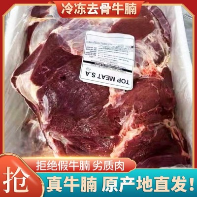 进口牛腩肉草饲牛腩块红烧炖煮餐饮商用家用牛腩冷冻生鲜牛肉批发