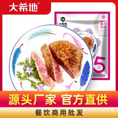 现货批发大希地 精调理菲力牛排130g*12袋 送酱包20g*12+刀叉