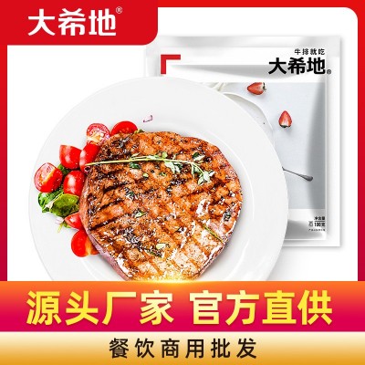 现货批发大希地小开心黑椒牛排100g*5袋+酱包20g*5