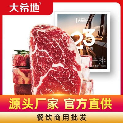 现货批发大希地 整切眼肉牛排500g（5片）+黑椒酱100g（5袋）刀叉图1