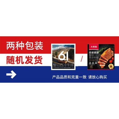 现货批发 大希地整切西冷牛排500g（约5片）+酱100g(5袋）+刀叉图5