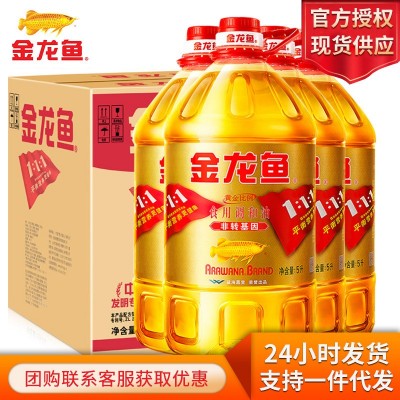 金龙鱼黄金比例食用调和油5L非转基因食用油炒菜用油