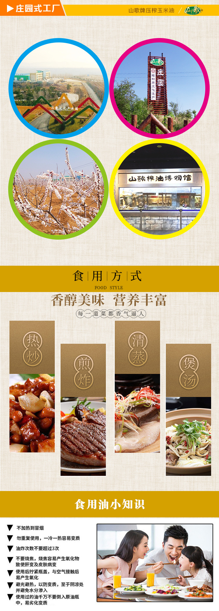 共用详情页3.jpg