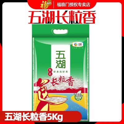中粮福临门五湖长粒香大米5kg