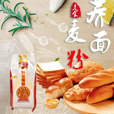 农家御品荞麦面粉1.5kg馒头面条面包专用粉荞麦粉一箱6袋批发