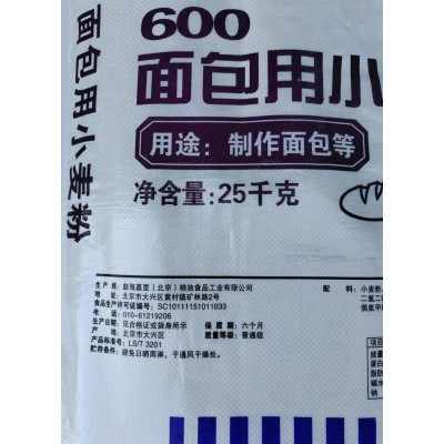 现货批发蓝匙600面包粉25千克 面包，吐司烘焙面粉25kg图2