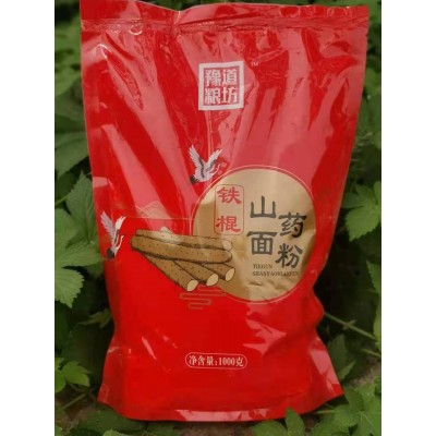 2斤面粉包邮富硒铁棍山药长寿粗粮福禄寿面粉会销收单保险礼品