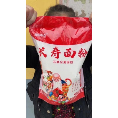 2斤面粉包邮富硒铁棍山药长寿粗粮福禄寿面粉会销收单保险礼品图3