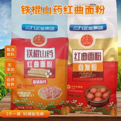 三九企业集团红曲自发粉饺子粉1kg袋装富硒高钙铁棍山药红曲面粉