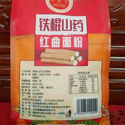 三九企业集团红曲自发粉饺子粉1kg袋装富硒高钙铁棍山药红曲面粉图2