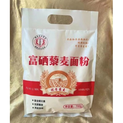 富硒藜麦面粉700g袋装家用小麦粉饺子粉会销旅销团购积分兑换礼品