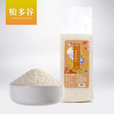 新米东北大米规格齐全按需加工发福利做活动2斤5斤10斤