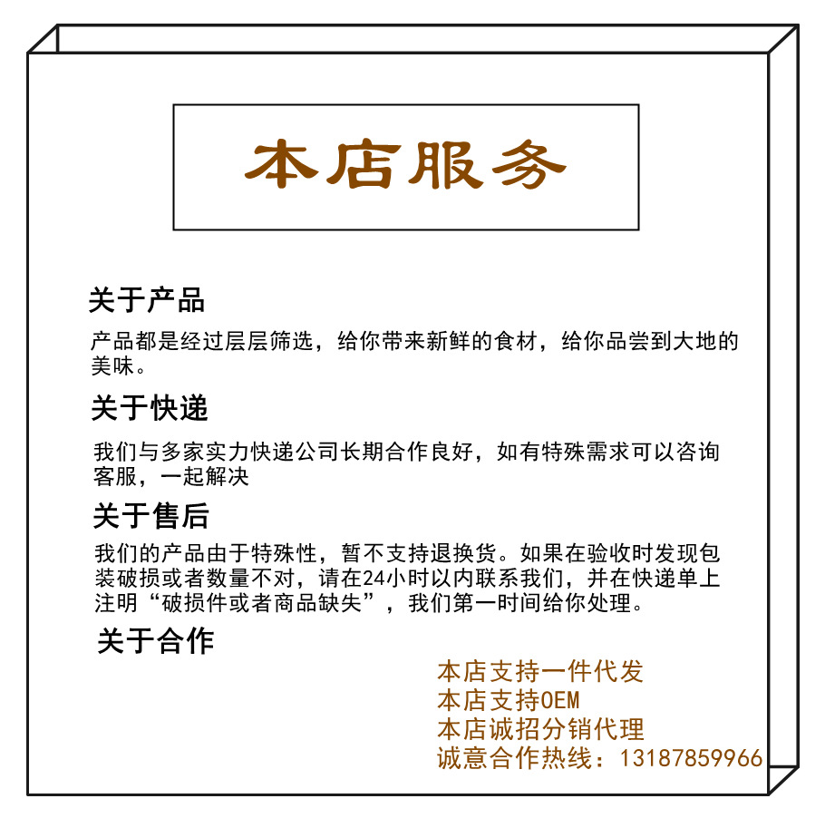 详情页-本店服务