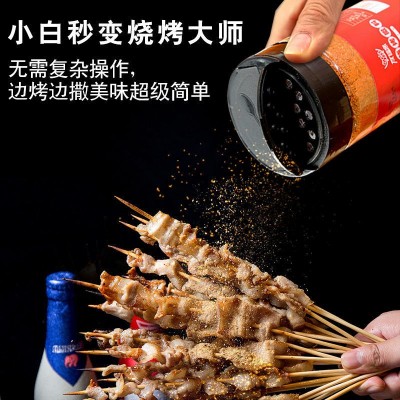烧烤调料撒料羊肉串烧烤料孜然粉椒盐烤肉料全套装烤串料烧烤撒粉