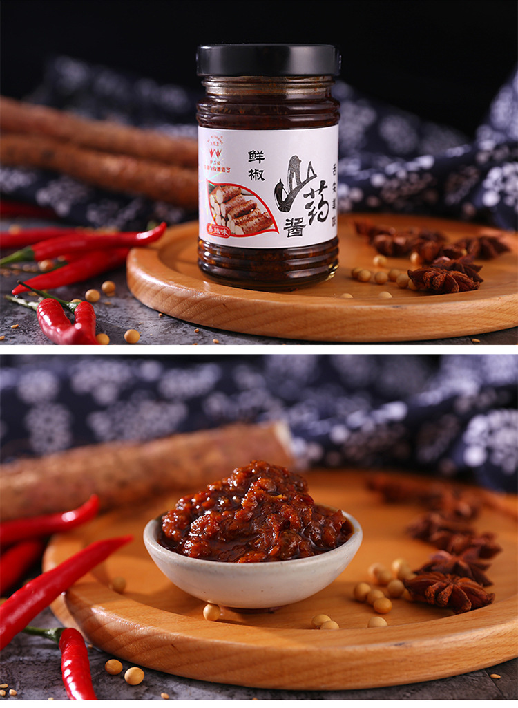 鲜椒山药酱_11