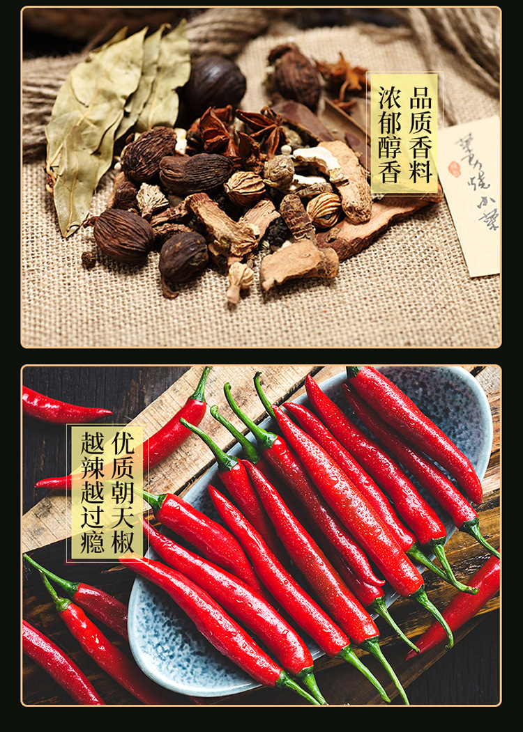 鲜椒山药酱_09