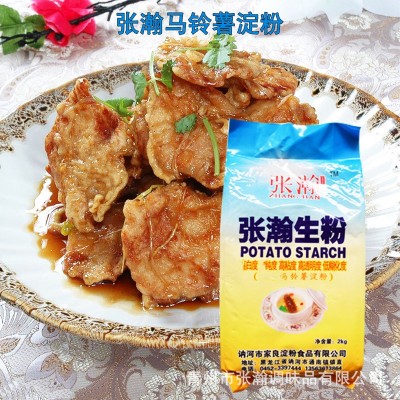 马铃薯淀粉烘培勾芡用粉 家用食用土豆淀粉批发 青州张瀚优级生粉
