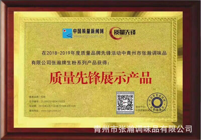 微信图片_20190412085825