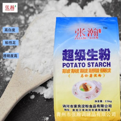 厂家供应洋芋淀粉 食品制作烹饪勾芡 烘焙原料 土豆淀粉