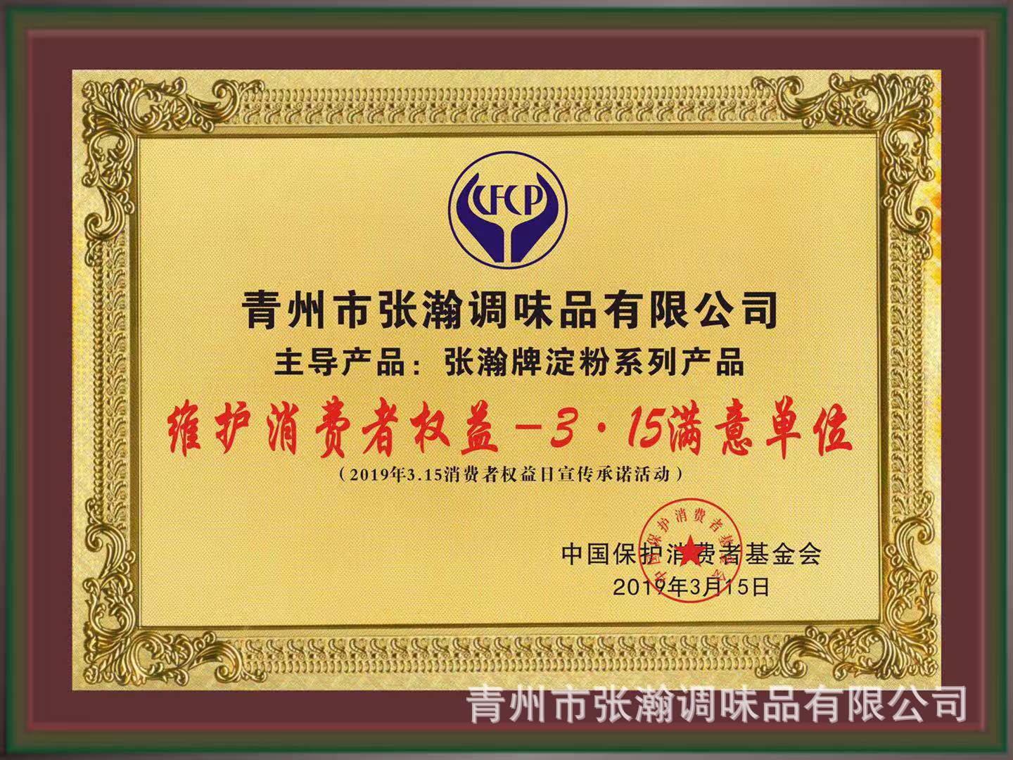 微信图片_20190412085811
