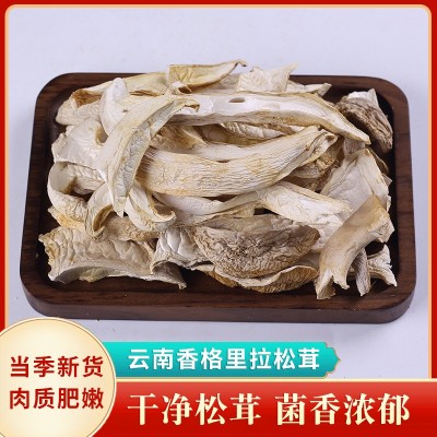 云耳牌云南松茸干片60g香格里拉菌菇煲汤干货高原高海拔特产