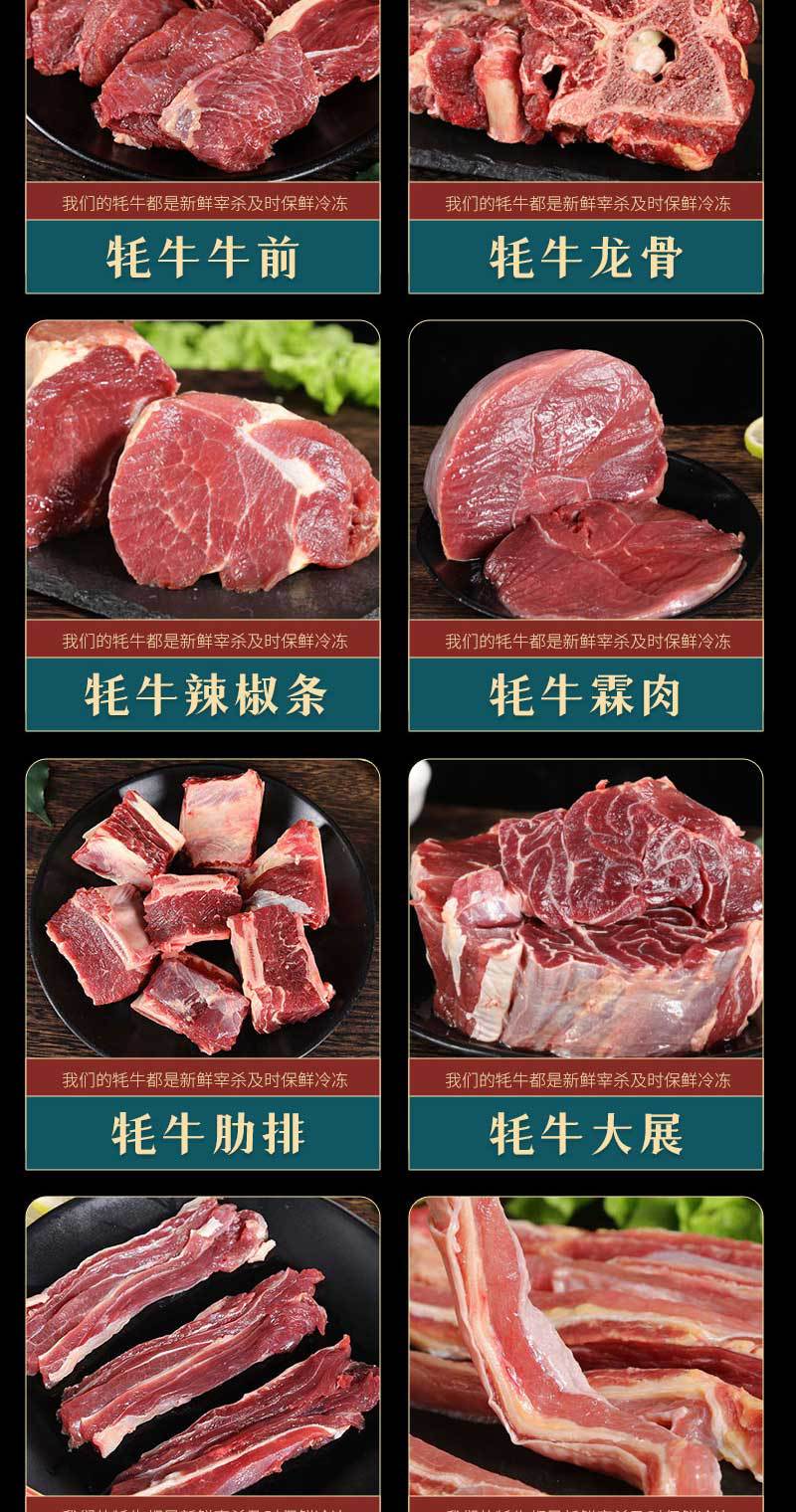 生鲜通用详情_04