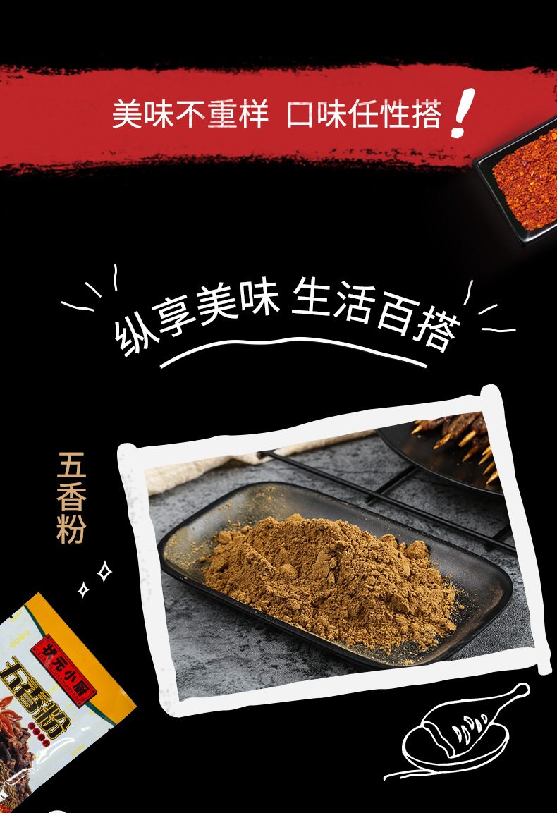 调味粉_03