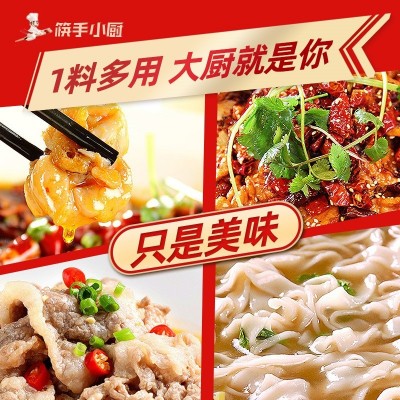 海底捞酸菜鱼调料包上汤水煮鱼调味料家用料理包金汤筷手小厨酱料图4