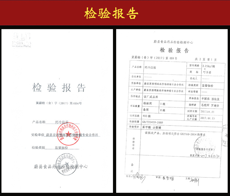 烤冷面酱桶