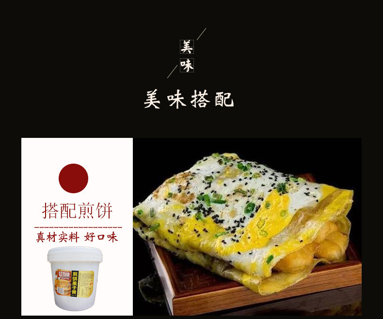 煎饼果子酱_02.jpg