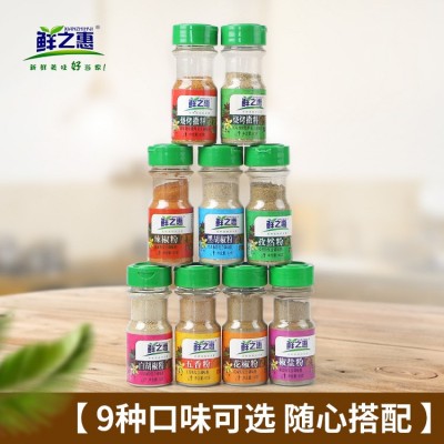 批发鲜之惠黑白胡椒粉孜然花椒盐五香辣椒瓶装餐饮烧烤撒料调味料图2