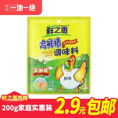 鲜之惠鸡鲜精调味料家庭实惠装180g煮汤炒菜调味品鸡鲜精厂家直供