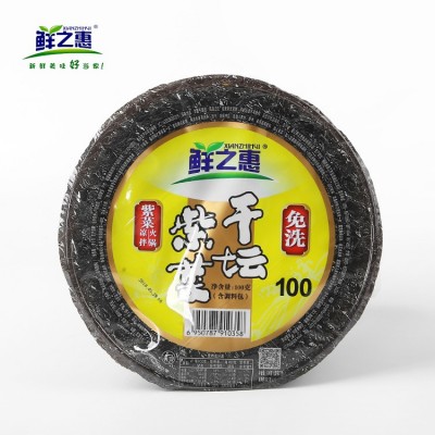 鲜之惠免洗干坛紫菜15g/20g/30g/60g/100g包装即食海藻海鲜干货图4