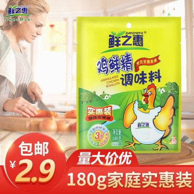 鲜之惠鸡鲜精调味品180g炒菜佐料凉菜餐饮调味品提鲜鸡精调料批发
