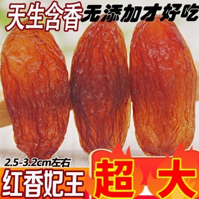 葡萄干 特大新疆特产红香妃500g大免洗即食香妃王提子批发独立站