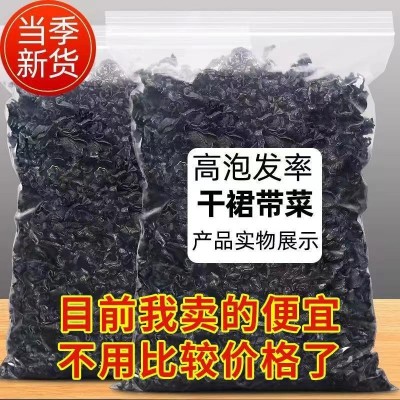 裙带菜批发新货干海带片梗片螺旋藻海藻海木耳海白菜量大从优包邮图2