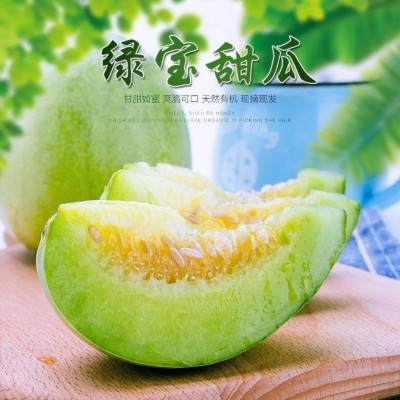 绿宝甜瓜5斤时令新鲜水果当季绿宝石脆甜香瓜1个包邮小甜瓜亚马逊图3