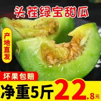 绿宝甜瓜5斤时令新鲜水果当季绿宝石脆甜香瓜1个包邮小甜瓜亚马逊图2