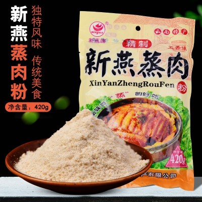 新燕蒸肉粉420g袋装家用商用粉蒸排骨肥肠调料五香味蒸肉粉批发图2