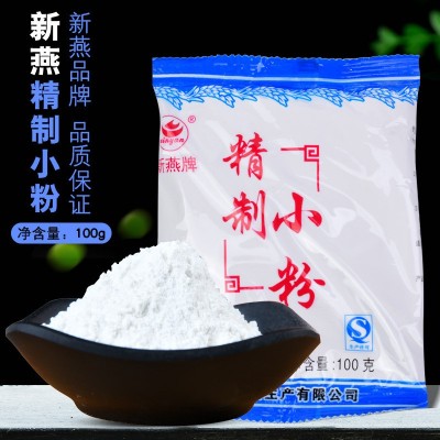 新燕牌袋装精制小粉100g*50袋餐饮食材小粉玉米淀粉厂家供应批发