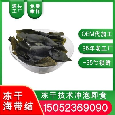 现货批发冻干海带自嗨锅自热火锅方便菜火锅配菜批发冻干海带
