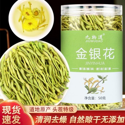 金银花茶 罐装50克金银花泡水养生代用茶金银花原料干货烧茶去火