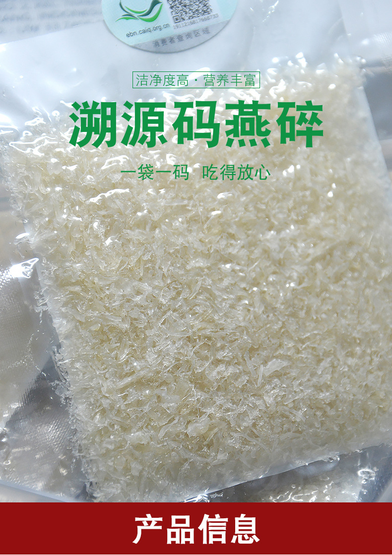 燕碎-详情页_01