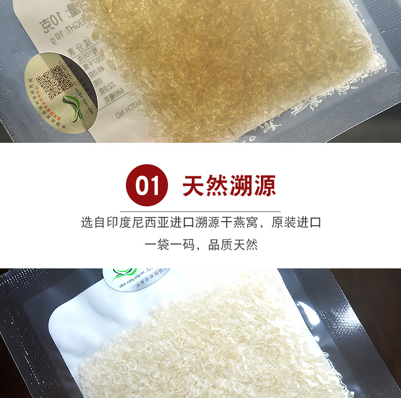 燕碎-详情页_05