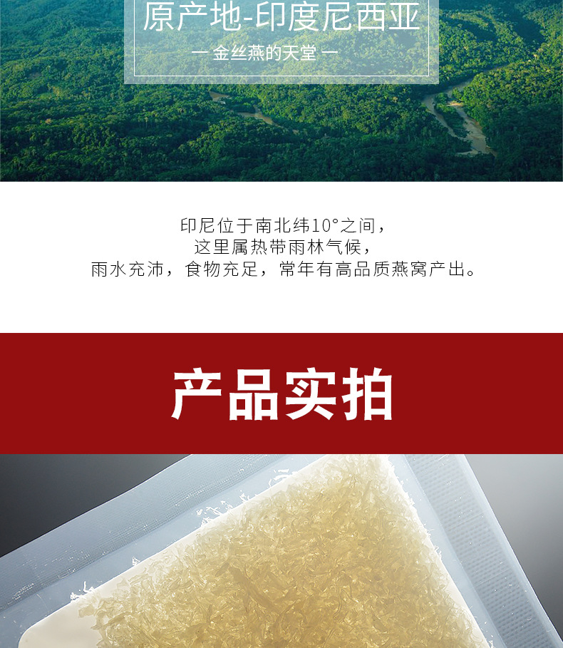燕碎-详情页_04