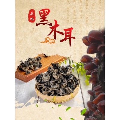 【厂家直供】特产食用菌原木黑木耳 0.5-1.0 餐饮凉拌黑木耳