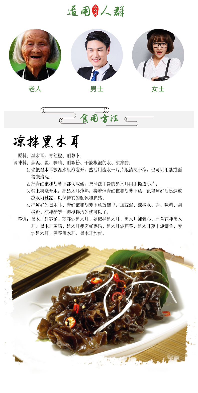 20黑木耳_11